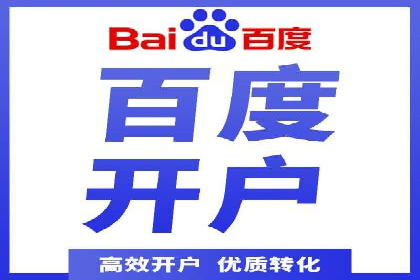 百度竞价推广代运营实战经验分享案例